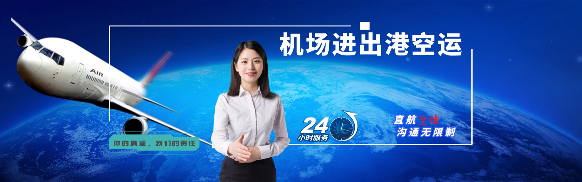 梅列到葡萄牙物流公司-梅列至葡萄牙物流专线-梅列空运到葡萄牙-优时通物流有限公司