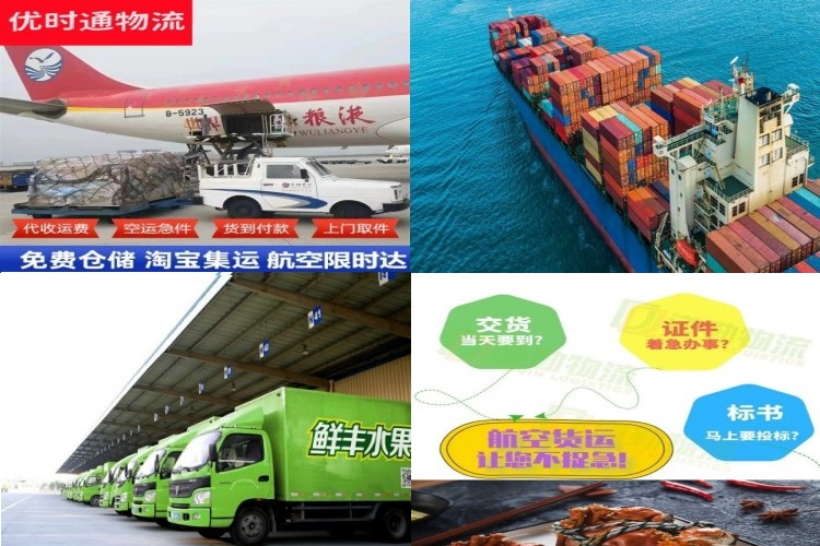 梅列到葡萄牙航空货运公司-梅列到葡萄牙物流专线